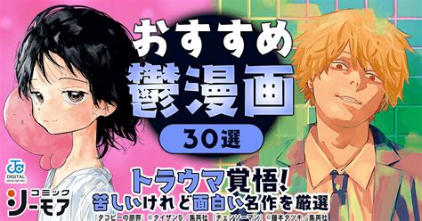 エロ 鬱|鬱系のアダルトエロ漫画おすすめ10選ランキングまとめ【レビュ…